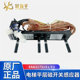 原装OTIS奥的斯电梯烟杆平层感应器XAA21751X1光电开关XAA21751X3