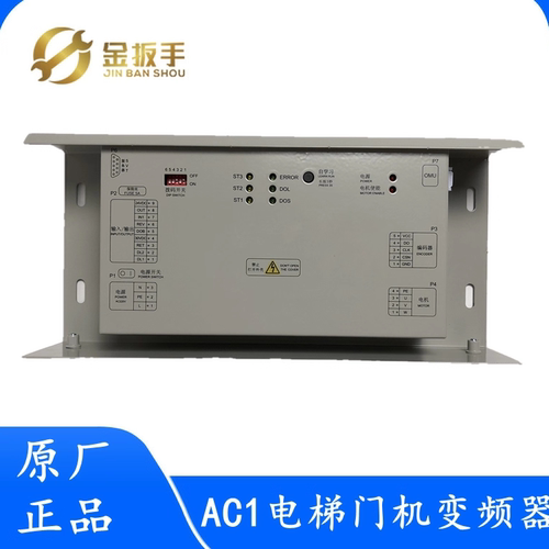 奥的斯电梯DO3000S门机变频器AC1