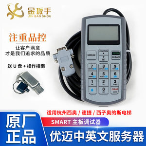 杭州西奥西子速捷电梯调试服务器