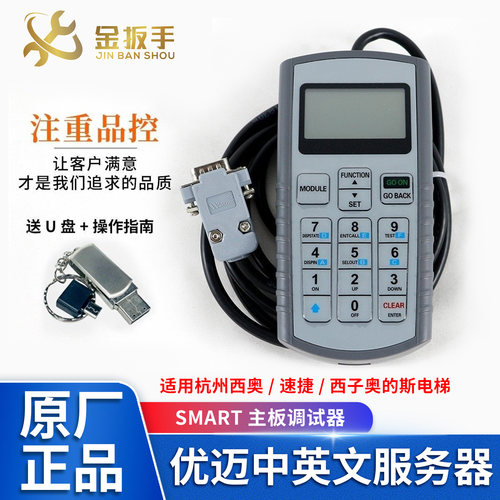 杭州西奥西子速捷电梯调试服务器