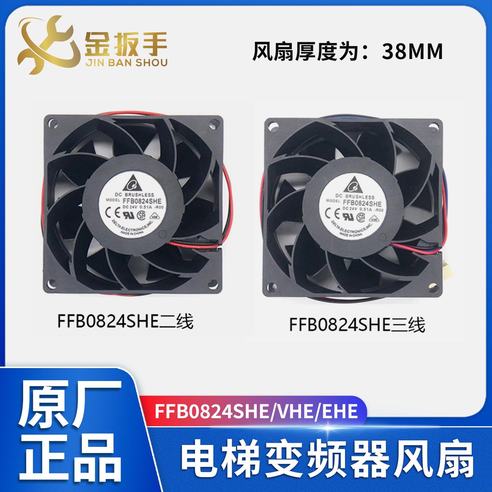 适用东芝电梯变频器风扇CV330A FFB0824SHE VHE EHE 台达散热风扇,五金/工具,电梯配件,淘宝优惠券,粉丝福利购,淘宝优惠卷