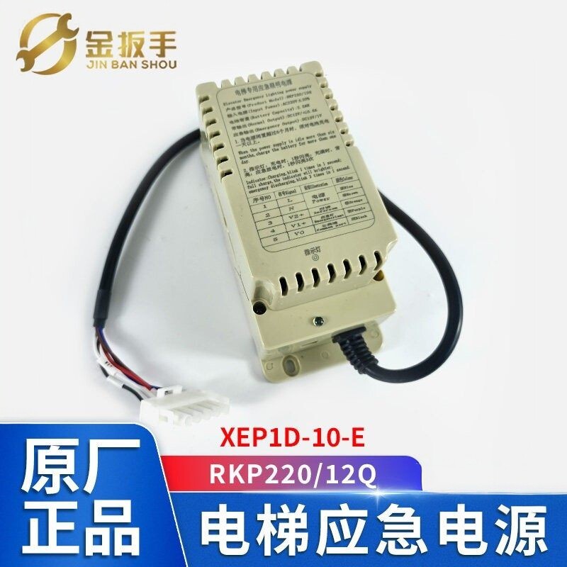 西继迅达电梯应急电源XEP1D-10-E图片