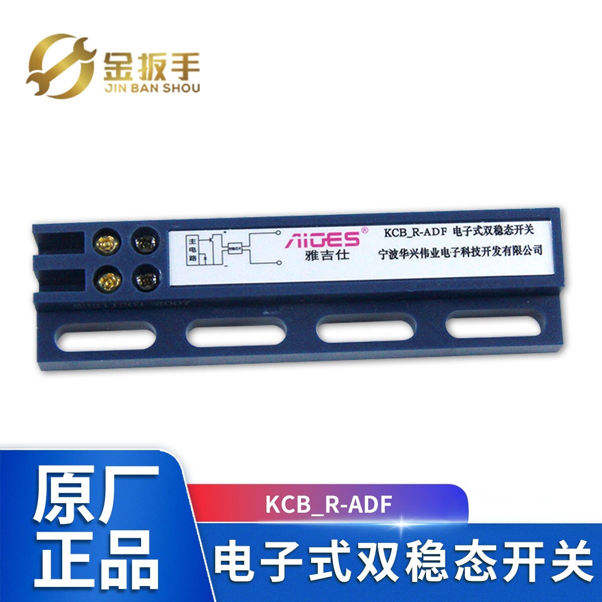 杭州西奥电梯专用KCB-R-ADF电子式双稳态开关 驱动磁球体电梯配件