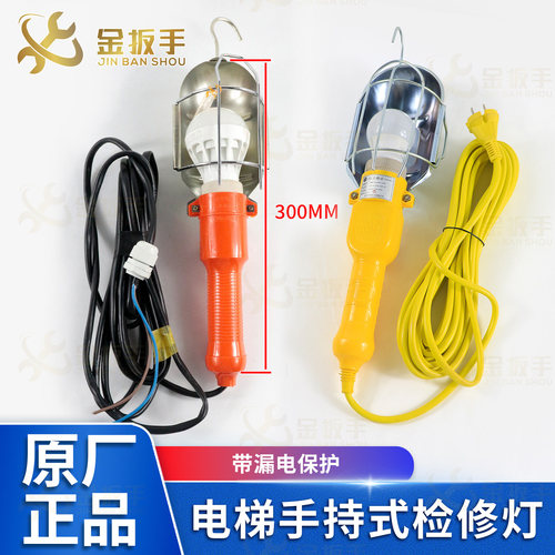 奥的斯电梯电梯手提灯SDH-2A1A