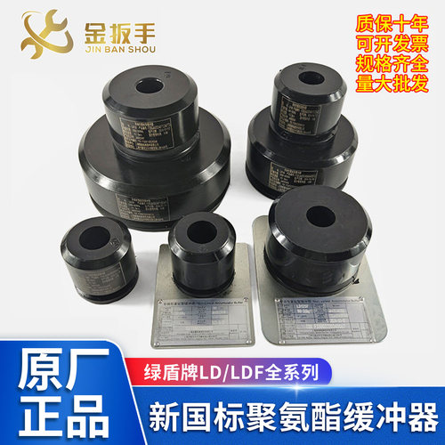 绿盾电梯聚氨酯缓冲器LD80/LD80F