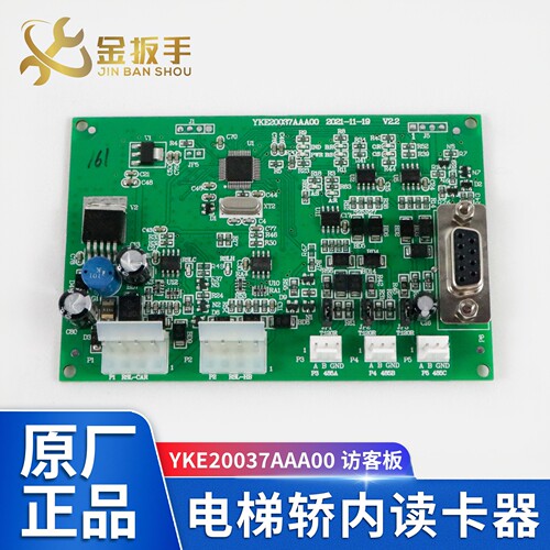 杭西奥电梯梯控板YKE20037AAA00