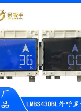 原装奥的斯/杭西奥电梯 并联外呼液晶显示板STN LMBS430BL-V1.0.4