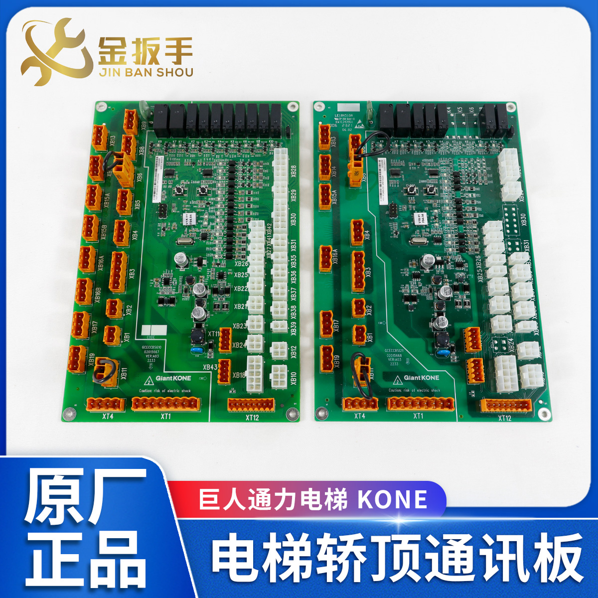 巨人通力轿顶板KM51872466V001