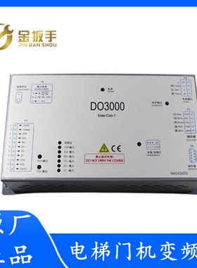 奥的斯电梯DO3000 EASY-CON-T V2.2门机变频器HAA24360G05 01 G10