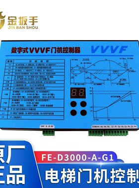 展鹏门机控制器FE-D3000-A-G1-V