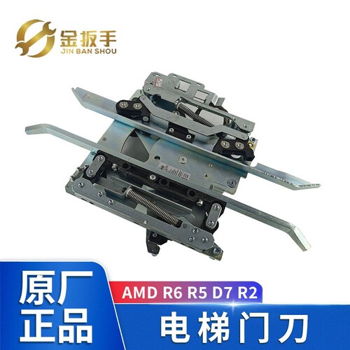 通力电梯门刀R6R5D7R2AMD