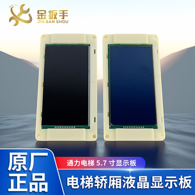 通力电梯显示屏KM51104206G01