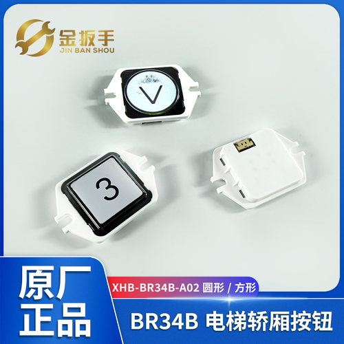 奥立达/曼隆AK-69B按钮BR34B-A02