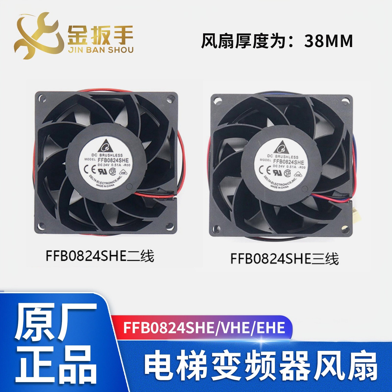 东芝电梯变频器风扇FFB0824SHE图片