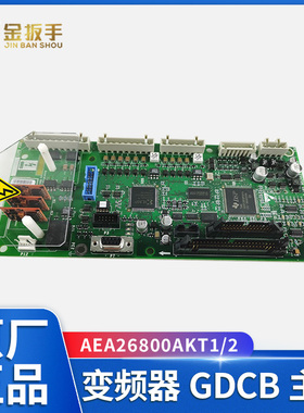 原装奥的斯电梯GDCB变频器主板ABA ACA ADA AEA26800AKT1 KT2全新