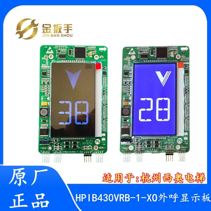 杭州西奥HPIB430VRB-1外呼板4.3寸液晶显示屏LMBS430-XO 电梯配件