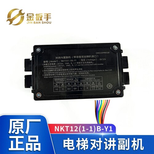 西奥西子电梯副机NKT12(1-1)B-Y1