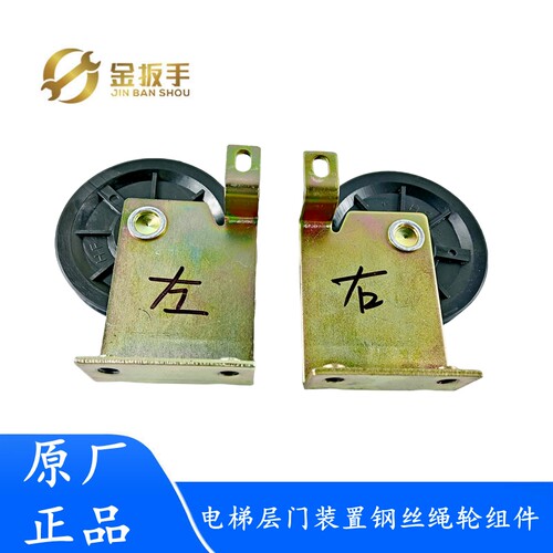 杭州西奥电梯厅门钢丝绳轮组件