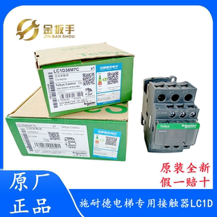 110V 25M7C 220V 50A 施耐德电梯接触器LC1D09F7C