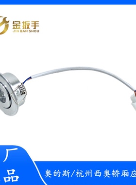 西子奥的斯电梯应急灯XAA417AK1/2圆筒灯12V电梯轿厢应急照明灯