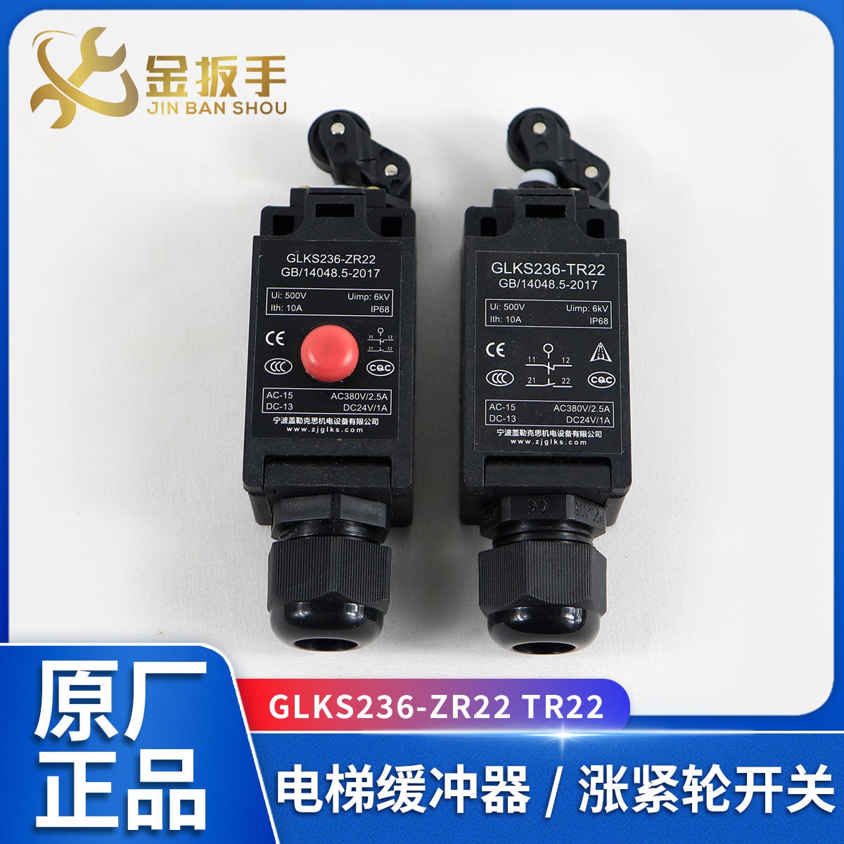 盖勒克斯电梯开关236-ZR22TR22