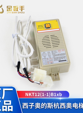 西子奥的斯杭西奥电梯NKT12(1-1)B1xb副机XO5249B210 XAA25302P21