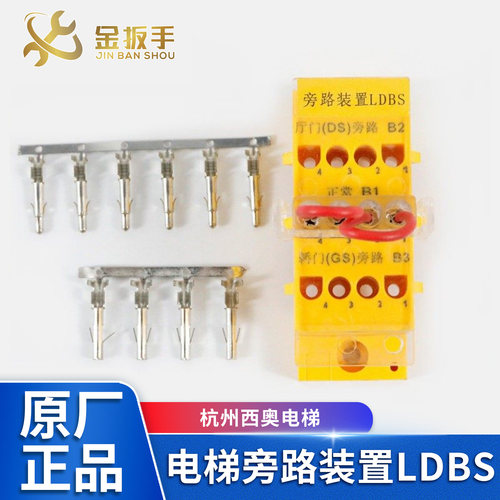 杭州西奥电梯控制柜旁路装置LDBS
