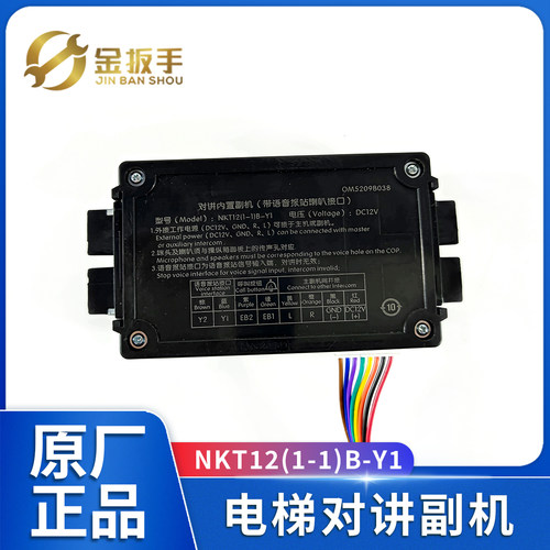 西奥西子电梯副机NKT12(1-1)B-Y1