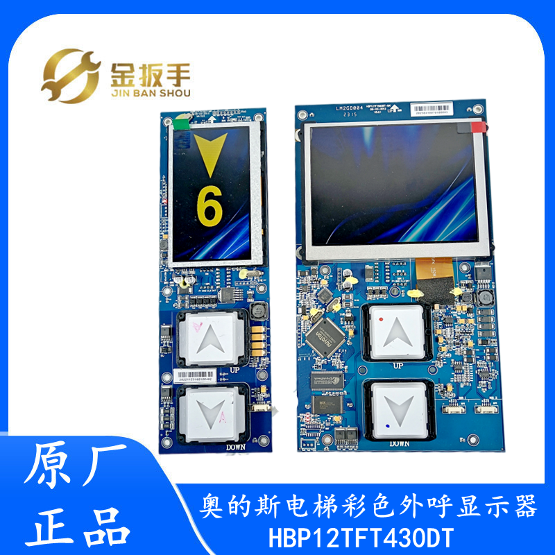 西子奥的斯电梯外呼显示器HBP12TFT430DT/TFT560BT彩屏板 无间道,五金/工具,电梯配件,淘宝优惠券,粉丝福利购,淘宝优惠卷