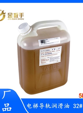 高品质电梯专用导轨润滑油32#机油5L装钢丝绳油 杭州西奥电梯配件