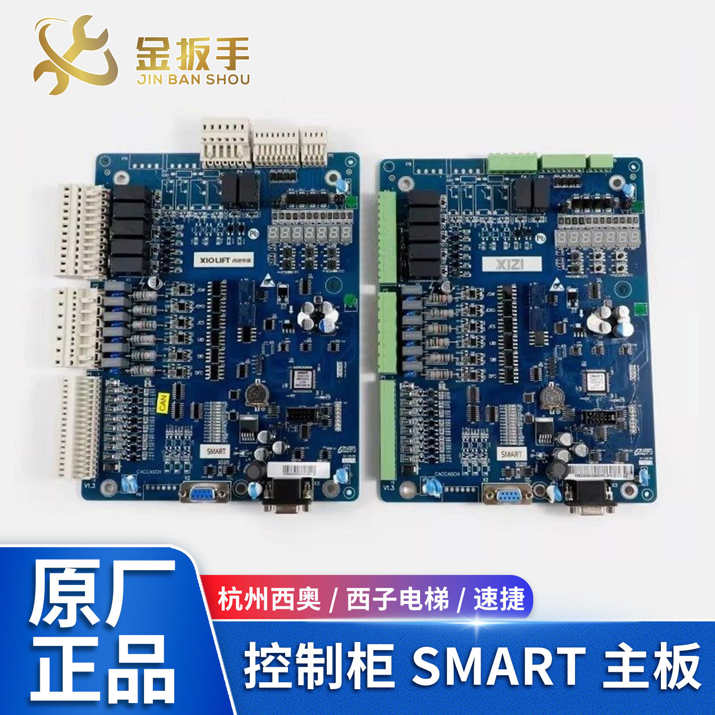 杭州西奥/速捷/西子科技电梯配件 原装全新一体化控制柜SMART主板,基础建材,其它,淘宝优惠券,粉丝福利购,淘宝优惠卷