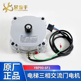 华元电梯三相交流变频异步电动机YBP90-6F1适用三洋宏大门机马达