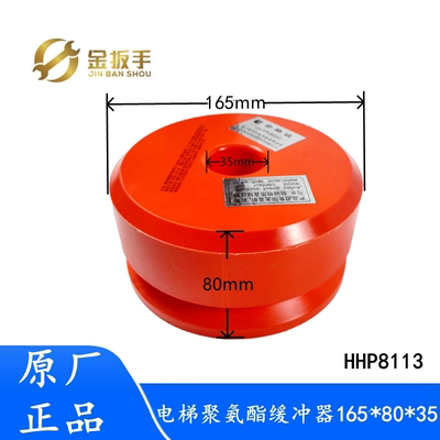 杭西奥/奥的斯/通力缓冲器165*80