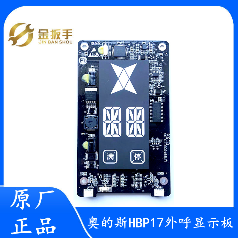 奥的斯电梯HBP17外呼板LMBS430S-ED显示器BST-LED430 A3N236783,五金/工具,电梯配件,淘宝优惠券,粉丝福利购,淘宝优惠卷