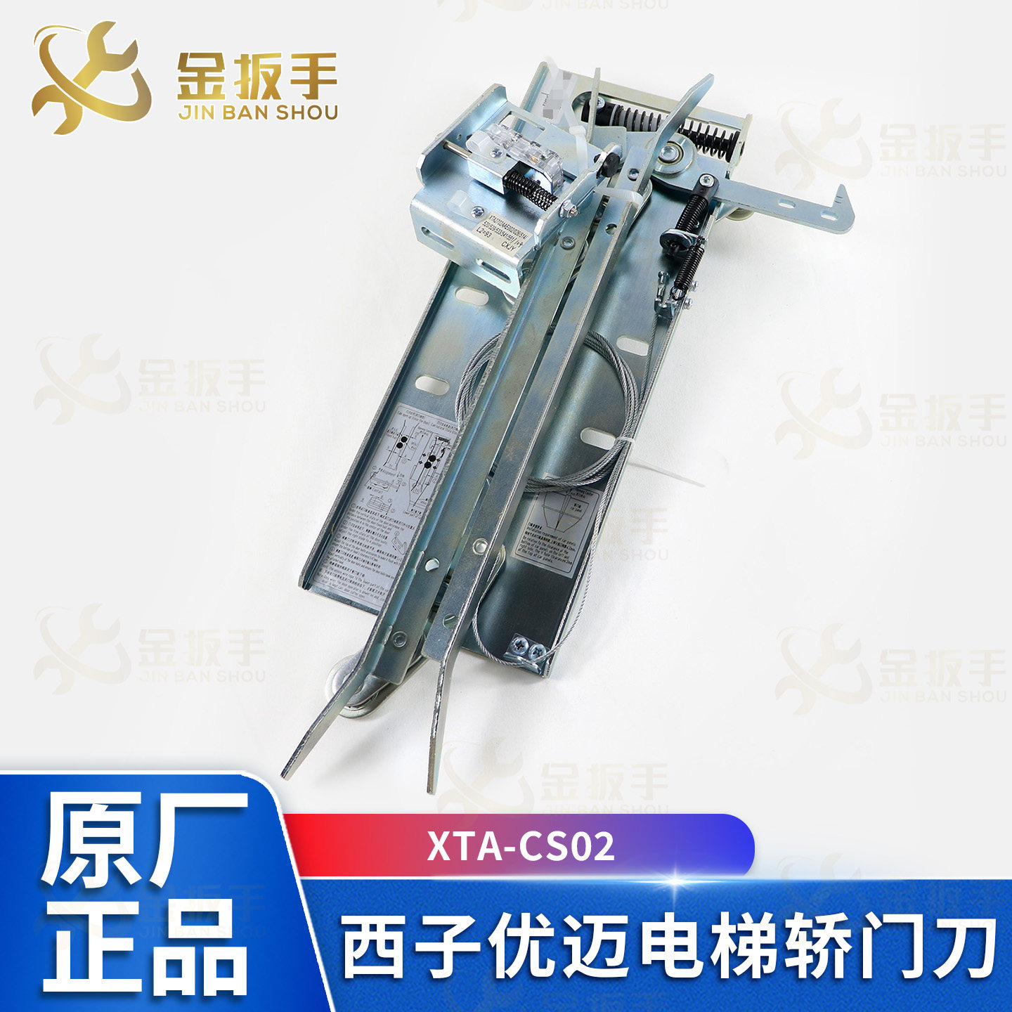 曼隆蒂森电梯XTA-CS02轿门门刀图片
