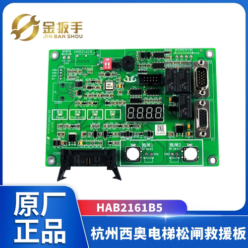 电梯救援板HAB2161B5HAA2161B6