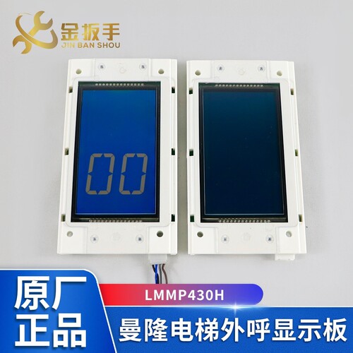 曼隆LMSYN430DT显示板LMMPB430H