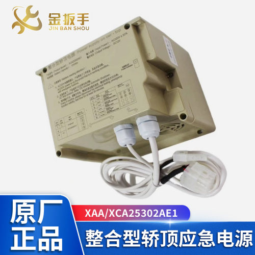 奥的斯/西奥电梯电源RKP220/12X