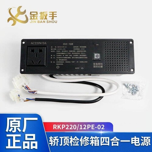 德凌电梯电源RKP220/12PE-02-05