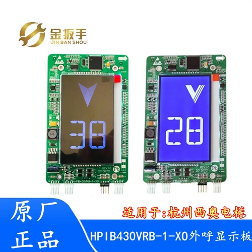 西奥电梯外呼显示板HPIB430VRB-1