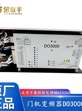 奥的斯电梯DO3000(X)门机变频器HBA24360G10 G11 R2 G13 MIDO_X