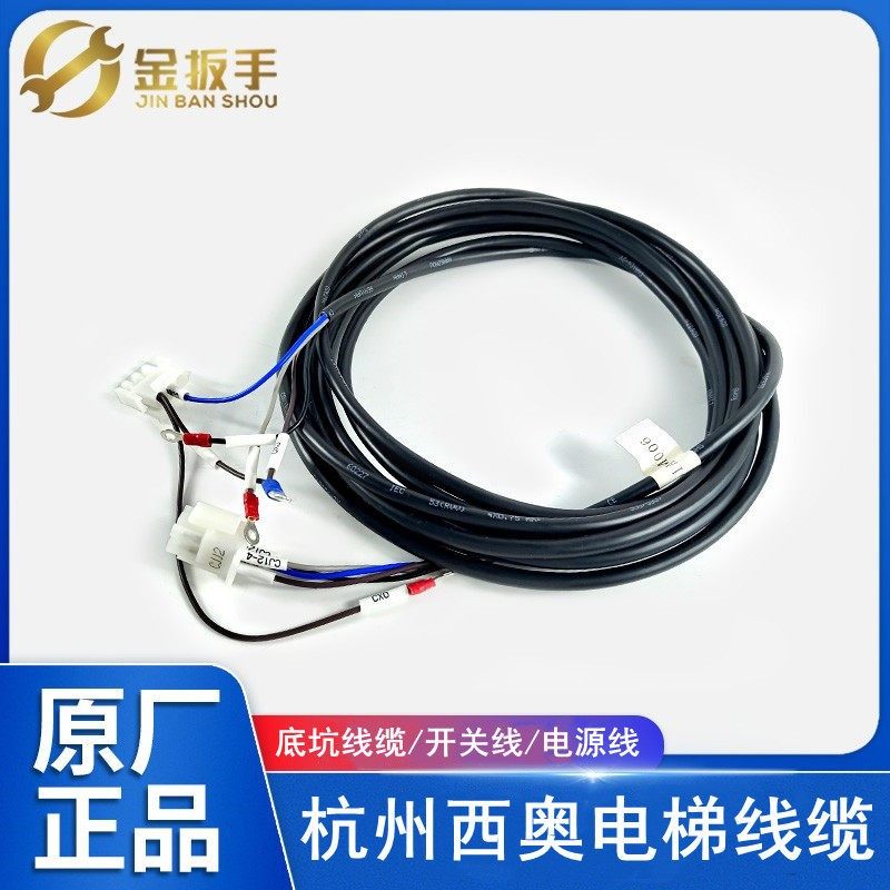 杭州西奥电梯底坑检修盒/安全开关/井道电源/称重开关连接线电缆,五金/工具,电梯配件,淘宝优惠券,粉丝福利购,淘宝优惠卷