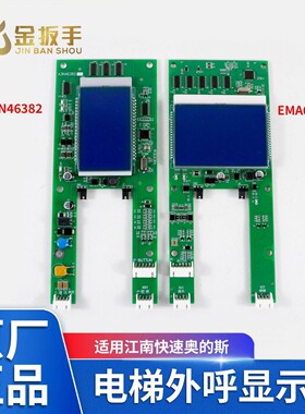 快速电梯显示EMA610EN1A3N46382