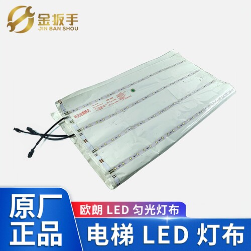 杭西奥/西子电梯轿厢LED灯布灯条