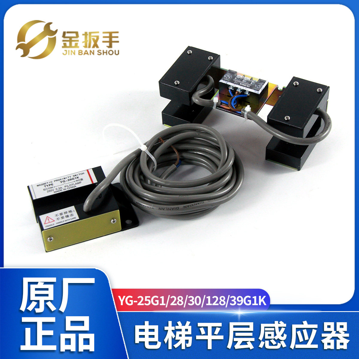 电梯平层感应器YG-25G1 YG-28 YG-30 YG128适用三菱/蒂森YG-39G1K,五金/工具,电梯配件,淘宝优惠券,粉丝福利购,淘宝优惠卷