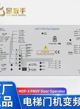 曼隆电梯门机变频器MDP-XPMVF