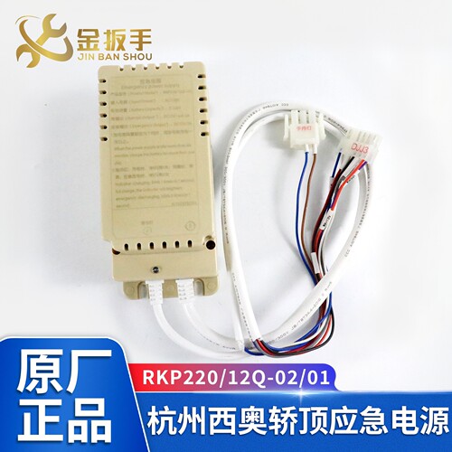 杭州西奥电梯电源RKP220/12Q-02