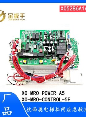杭州西奥电梯MRO松闸装置XO5286A167 A170 A202 A203 A226救援板