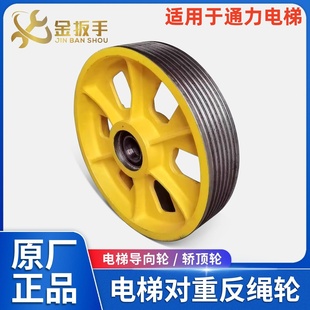 对重反绳轮330 轿顶轿底轮 420mm 通力电梯对重轮 8原装 导向轮