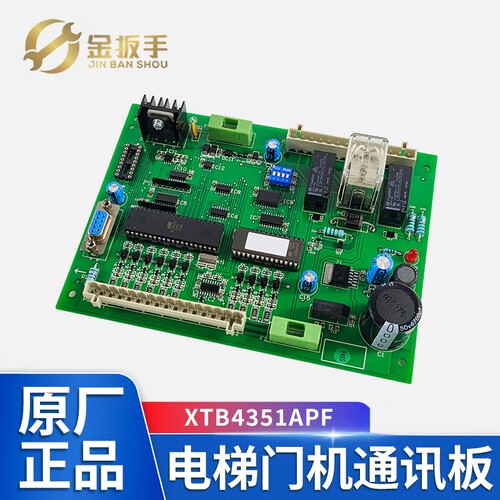 奥的斯电梯DISS门机板XTB4351APF